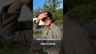 #здоровыйобразжизни #психология #худеемвместе #спорт #деньги