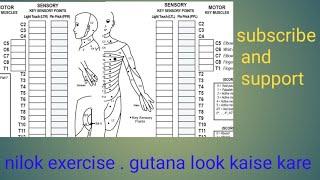 Spinal cord injury || gutana look karne ka  exercise #sci