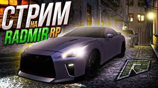 НОВЫЙ БАТТЛ ПАСС и КОНКУРС НА 1.000.000 РУБЛЕЙ на RADMIR GTA 5 (GTA FIVE)