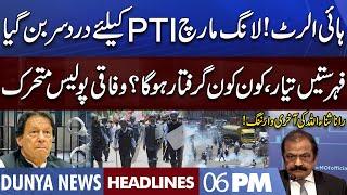 PTI Long March, Giraftarion Ka Mausam Aanay Wala | Dunya News Headlines 06 PM | 21 Sep 2022