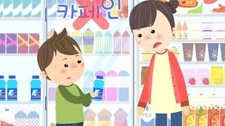 [ 약물 오남용]  아이들이 먹는 식품 첨가물 독성, 고카페인 확인 후 섭취해요~