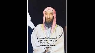 مرثية الجد دحيم الرديعان رحمه الله