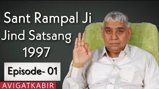 Jind Satsang 1997 | Episode 01 | Sant Rampal Ji Maharaj | Avigat Kabir