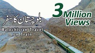 Balochistan Food | Train Travel to Balochistan | Quetta Food & Places