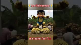  jay Shri Ganesha  #ai #viralshort #trendingshorts #1million #1000subscriber #youtubeshorts