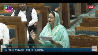 #LokSabha | Harsimrat Kaur Badal | Discussion on Union Budget for 2024-25 & UT of J&K for 2024-25