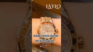 ЮГУРГАННИКИ ЭМАС БУЮРГАННИКИ... #LAYLO.T.V️