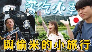 日本栃木縣之旅 feat.@tommytommyjapan    蒸汽火車，坐船 & 吃第一名宇都宮餃子！