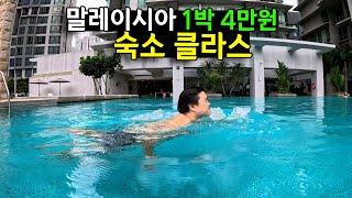 미친 가성비의 말레이시아 1박 4만원짜리 숙소