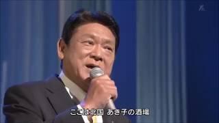 あき子慕情・増位山太志郎