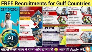 FREE Recruitments for Gulf Countries, latest gulf jobs today, free recruitments #gulfjobs #dubai