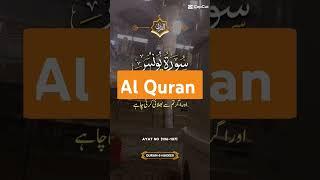 #mashallah #Al Quran Majed #Urdu translation #I love Islam#I love Quran Majid#mashallah
