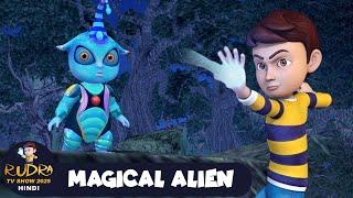 Magical Alien | जादूगर एलियन | Rudra | Action Cartoon Special Ep | Rudra Show 2025 Hindi