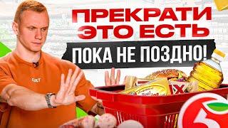 6 вредных продуктов, которые мы покупаем в Пятерочке каждый день