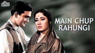 Main Chhup Rahungee - Sunil Dutt, Meena Kumari, Helen - Full Movie - Ultra Filmy