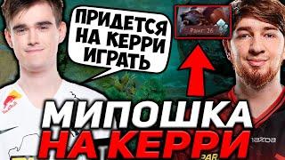 МИПОШКУ ЗАСТАВИЛИ ИГРАТЬ НА КЕРРИ ПРОТИВ КУМАНА И ДЕНДИ! МИПОШКА СТРИМ / COOMAN , DENDI , MIPOSHKA