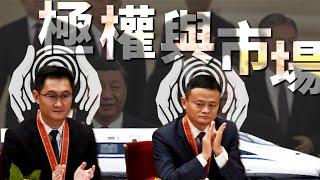 决策迅速，集中力量办大事，极权国家更有利发展经济吗？ • 老中世界去魅07 | 审时煮茶