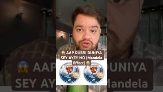 Aap Dusri Duniya Sey Ayey Ho (Mandela Effect) #shorts