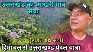 आज तो मेरी जान हलक में आगया  | Most Painfull Trekking In My Life  | Last Village In Uttarakhand