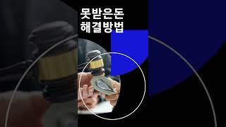 못받은돈 법대로 받기! 고려신용정보 채권추심!