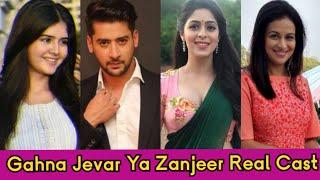 Gehna Zevar Ya Zanjeer New Serial Cast Name | Dangal TV | Gehna  Actors Serial Real Name | Stars625