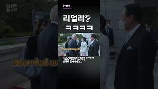 리얼리#전 세계 사람들이 감사합니다 고맙습니다 정도는 다 아는데? ㅎ출처 연합뉴스
