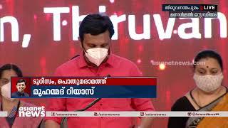 സത്യപ്രതിജ്ഞ ചെയ്ത് മുഹമ്മദ് റിയാസ്, ഭാര്യ വീണയടക്കം സദസിൽ | P. A. Mohammed Riyas Oath-taking