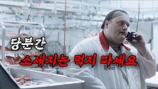 (실화) 캐나다 최악의 마피아를 다룬, 범죄 드라마  (영화리뷰/결말포함)