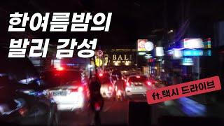 [Eng Sub] Taxi Drive in Bali, Airport to Seminyak