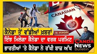 Canada Punjabi News Bulletin | September 25, 2024  | TV Punjab