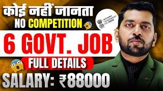 Best Govt job ever | NO competition Govt job after Graduation | Latest Govt job 2024 | Govt job 2024