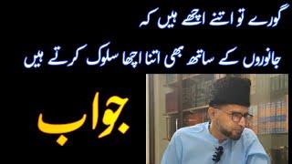 Hypocrisy of West | Goron ki haqeeqat | Brother Kashif Ali