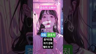 비화폰 서버 쨩 #정치풍자 #독심술사 #시사쇼츠 #압수수색 #김성훈