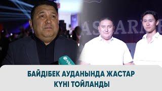 Бәйдібек ауданында жастар күні тойланды