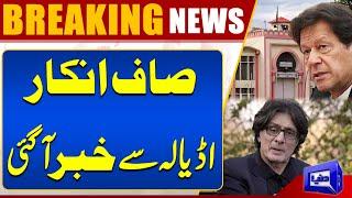 News From Adiala Jail Regarding Imran Khan | Rauf Hassan Statement | Dunya News