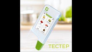 Экотестер Greentest Eco 5