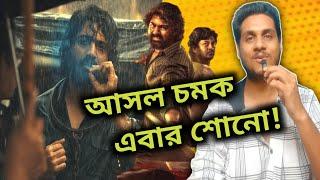 DEV নিজেই পরিচালক Khadaan এর| এ এক অন্য DEV ️