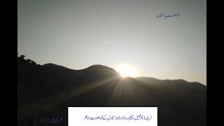 Beautiful Pakistan / Natural Beauty of Lower Tanawal /Chapper Road /Haripur Hazara.