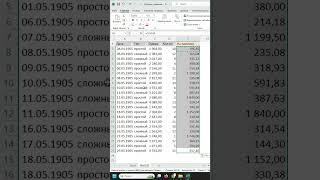 Ctrl + Enter // Ввод формулы в нескольких ячейках. #excel #hack #обучение #exceltips