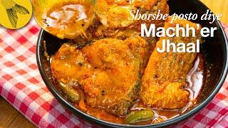 Machh'er Jhal, shorshe posto diye—Bengali fish curry recipe with mustard & poppy