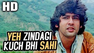 Yeh Zindagi Kuch Bhi Sahi | R. D. Burman | Romance 1983 Songs | Kumar Gaurav