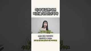발작하고 사과도 안하는 게 인간이냐