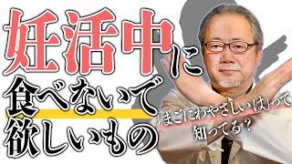 【妊活中の食事】妊活食の復習をしましょう！基本的な食事の考え方その１