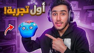 وش يصير لو لعبت فورتنايت بهذا اليد السرية  !! Fortnite