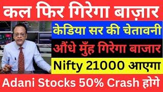 SUSHIL KEDIA LATEST I SUSHIL KEDIA TODAY | SUSHIL KEDIA ZEE BUSINESS & CNBC AWAAZ | KEDIANOMICS