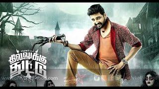 Dhilluku Dhuddu   Official Trailer HD   Santhanam   Rambhala   N  Ramasamy   Thaman SS