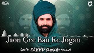 Jaon Gee Ban Ke Jogan - Qari M. Saeed Chishti - Best Superhit Qawwali | OSA Worldwide