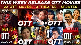 This Week Release OTT Telugu Movies  | 20 New OTT Movies: HIT3 OTT: Retro OTT Release Movies Telugu