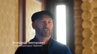 Дизайн-проект для ресторана "Веретено".Отзыв о нашей работе!
