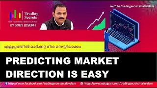 Predicting Market Direction  എളുപ്പത്തിൽ മാർക്കറ്റ് ദിശ മനസ്സിലാക്കം